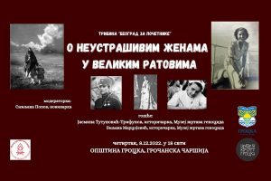 Tribina O neustrašivim ženama u velikim ratovima